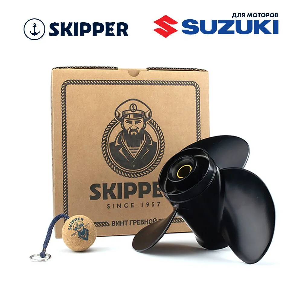 Винт гребной  Skipper для Suzuki 25-30HP, диаметр 10 1/4" алюминиевый, лопастей - 3, шаг 11"