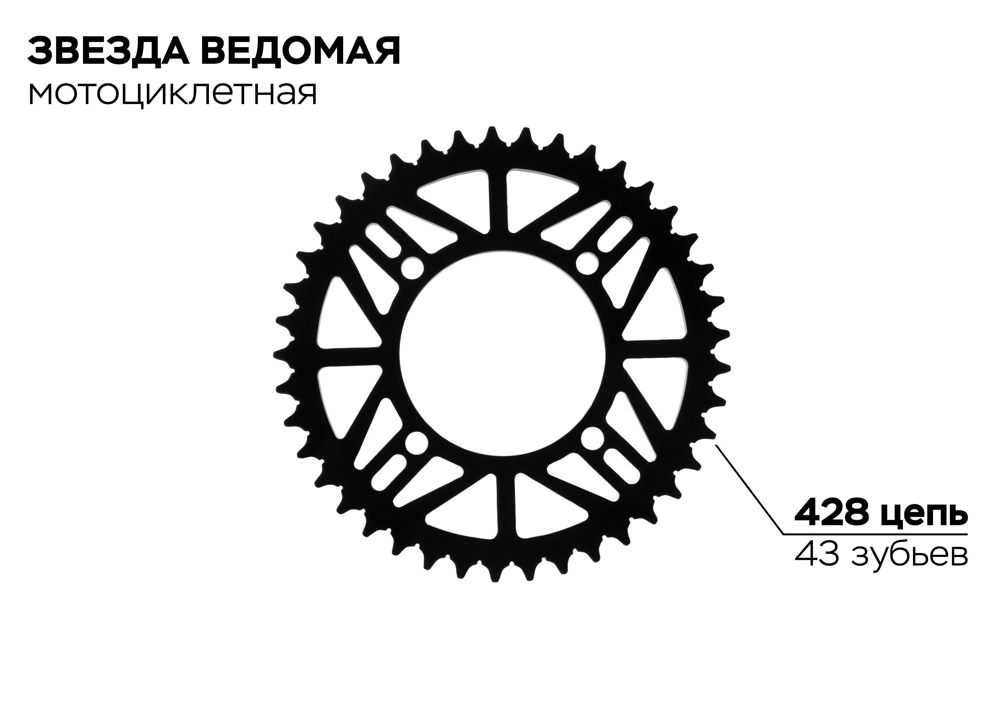 Звезда ведомая 4-92-76-43 (черная)