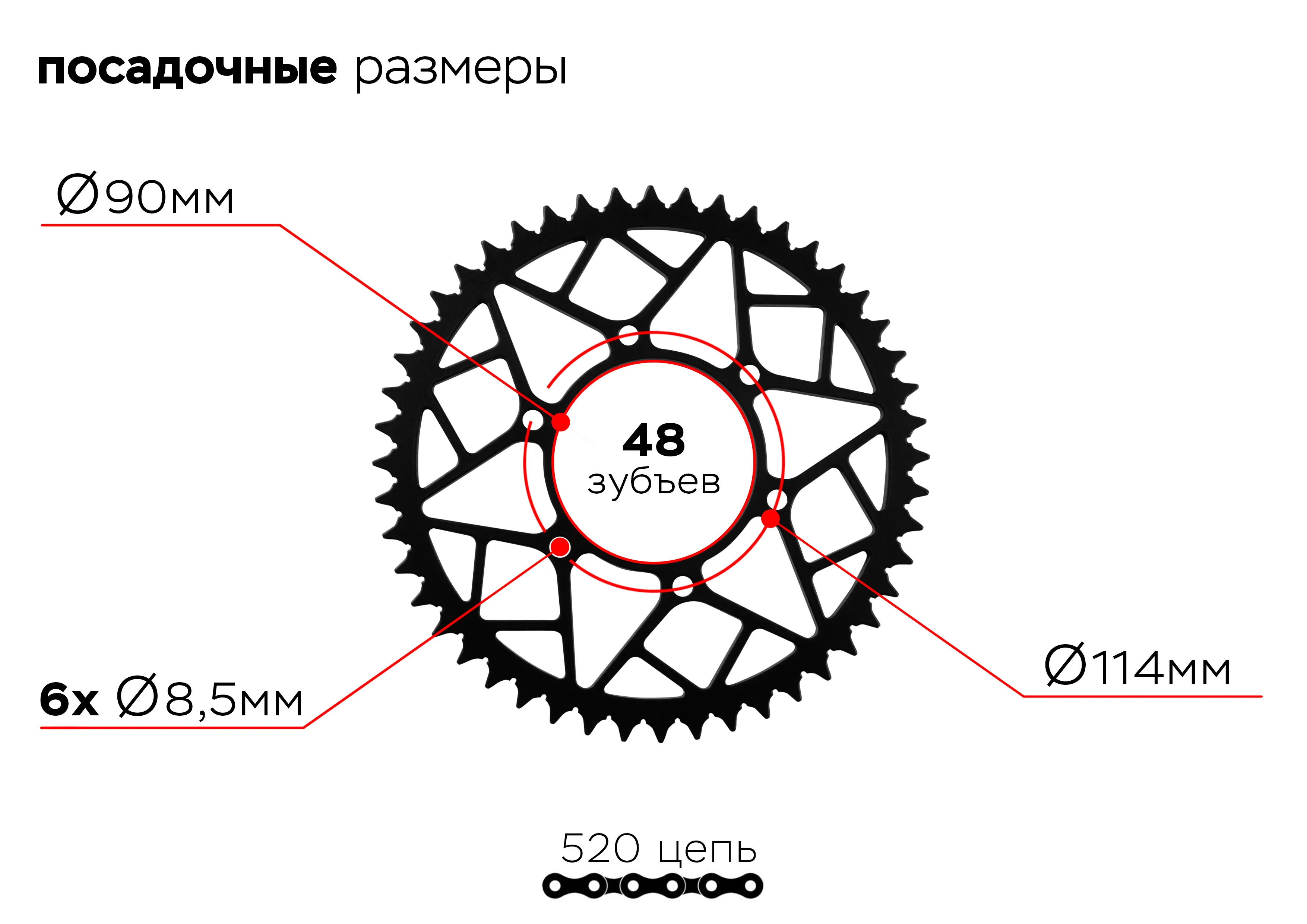 Звезда ведомая 6-114-90-48