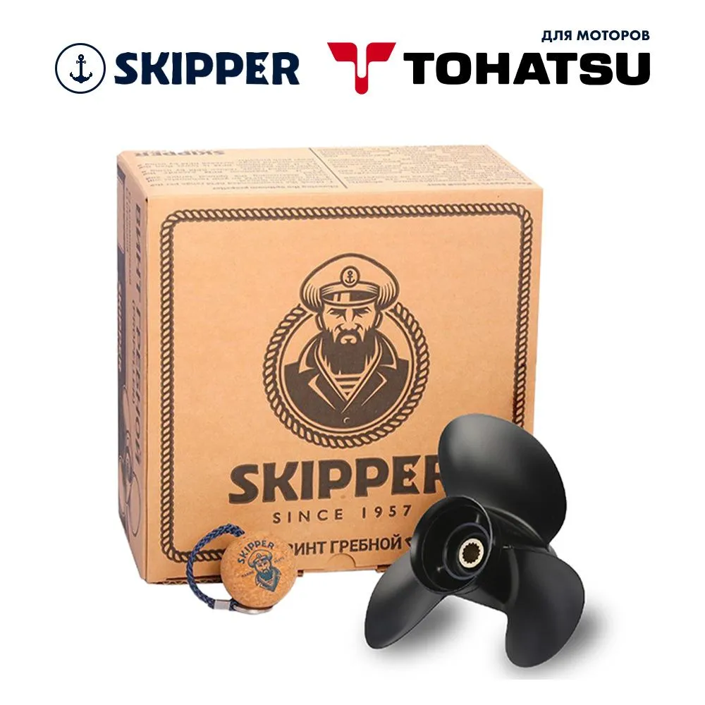 Винт гребной  Skipper для Tohatsu 60-140HP, диаметр 13 1/4" алюминиевый, лопастей - 3, шаг 17"
