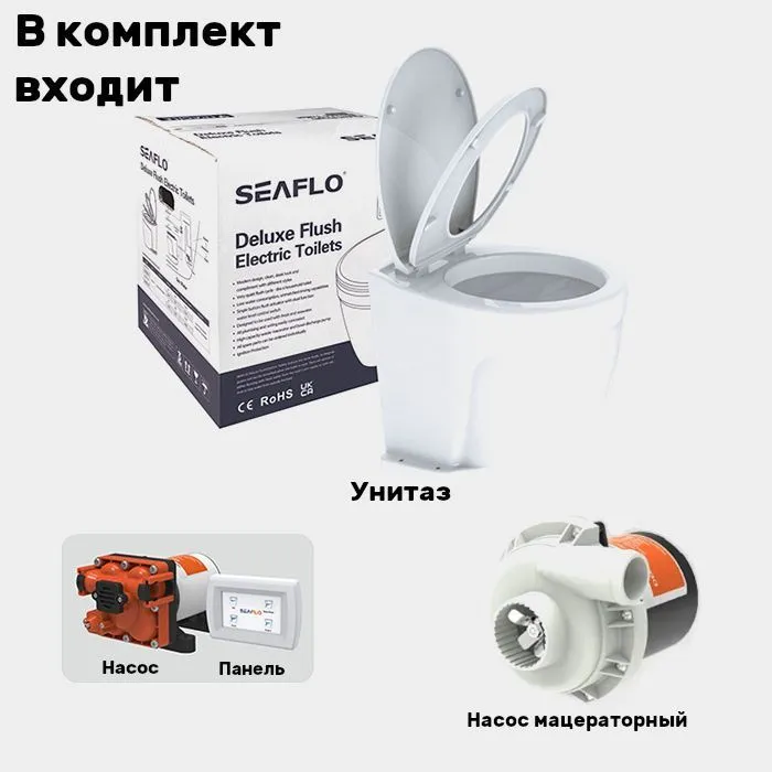 Унитаз судовой керамический Deluxe Flush 06 Series, 12В