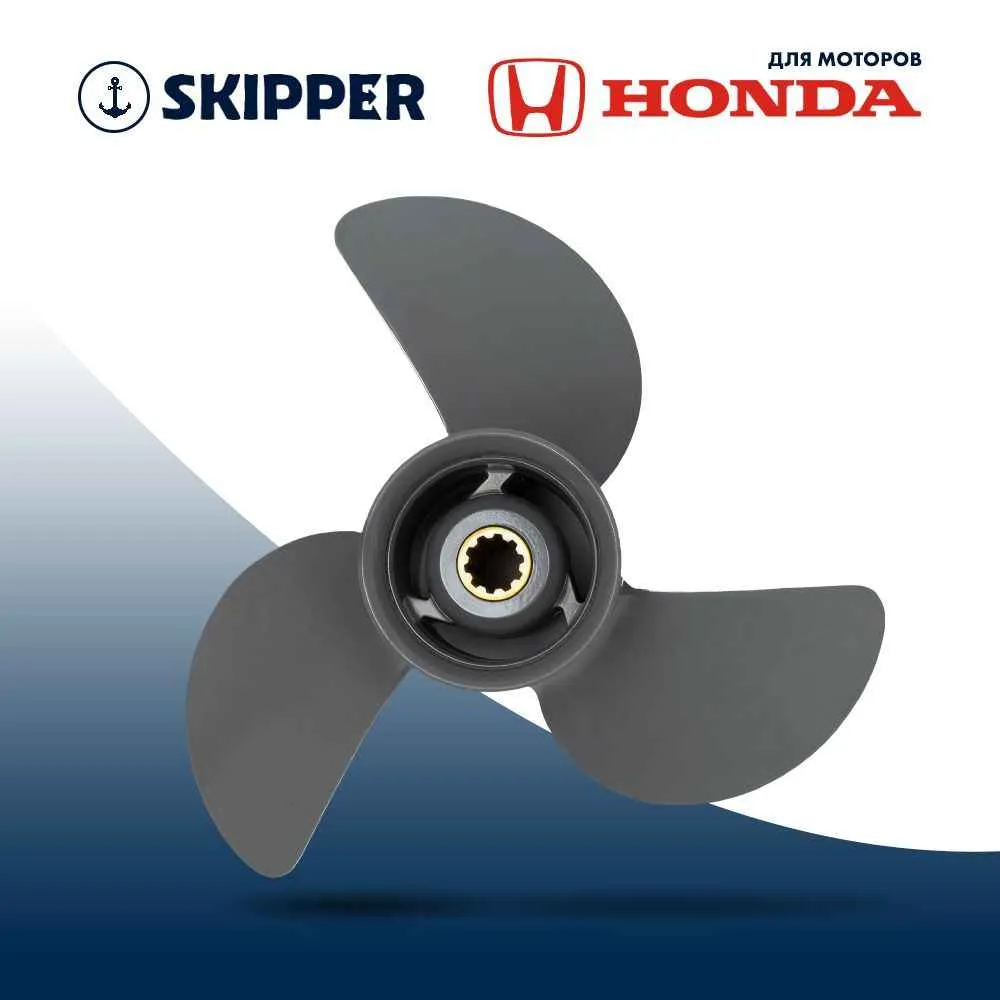 Винт гребной  Skipper для Honda 35-60HP, диаметр 12 1/4" алюминиевый, лопастей - 3, шаг 9"