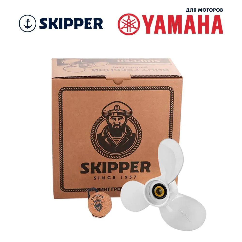 Винт гребной  Skipper для Yamaha 4-6HP, диаметр 7 1/2" алюминиевый, лопастей - 3, шаг 7"