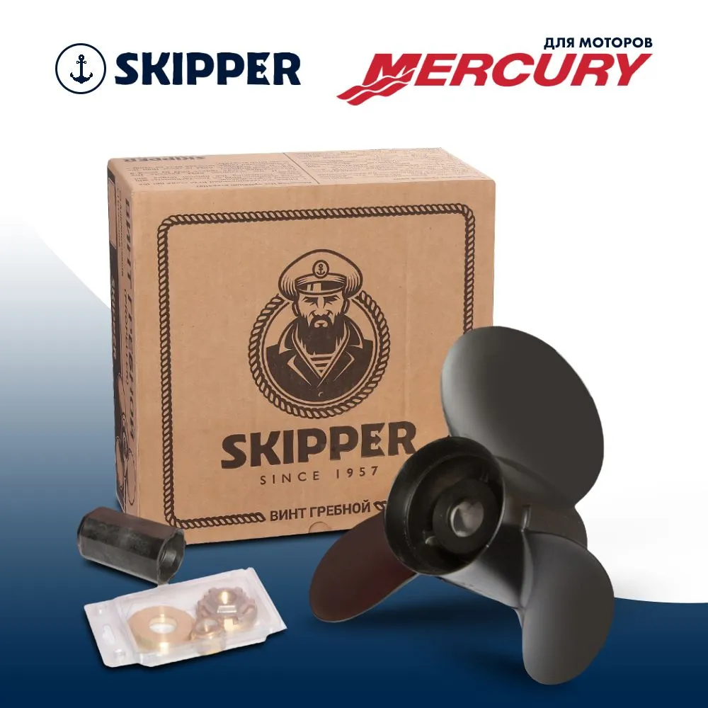 Винт гребной  Skipper для Mercury 150-300HP, диаметр 14 1/4" алюминиевый, лопастей - 3, шаг 21"