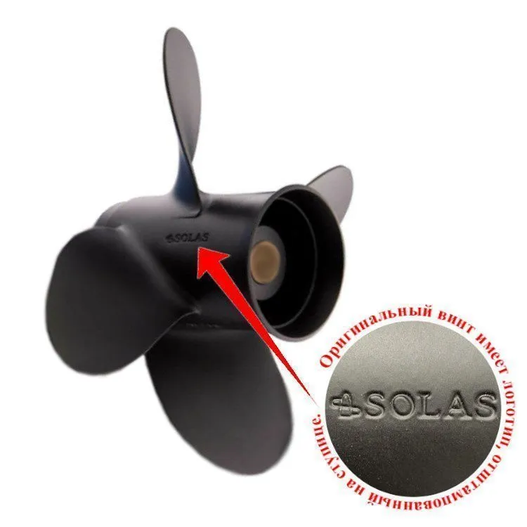 Винт гребной Solas 8513-138-21, 4x13.75x21 (R)