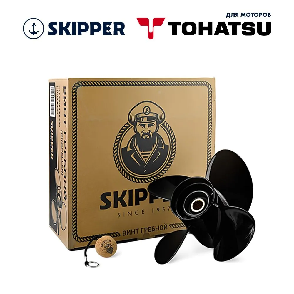 Винт гребной  Skipper для Tohatsu 40-50HP, диаметр 10,3" алюминиевый, лопастей - 4, шаг 13"