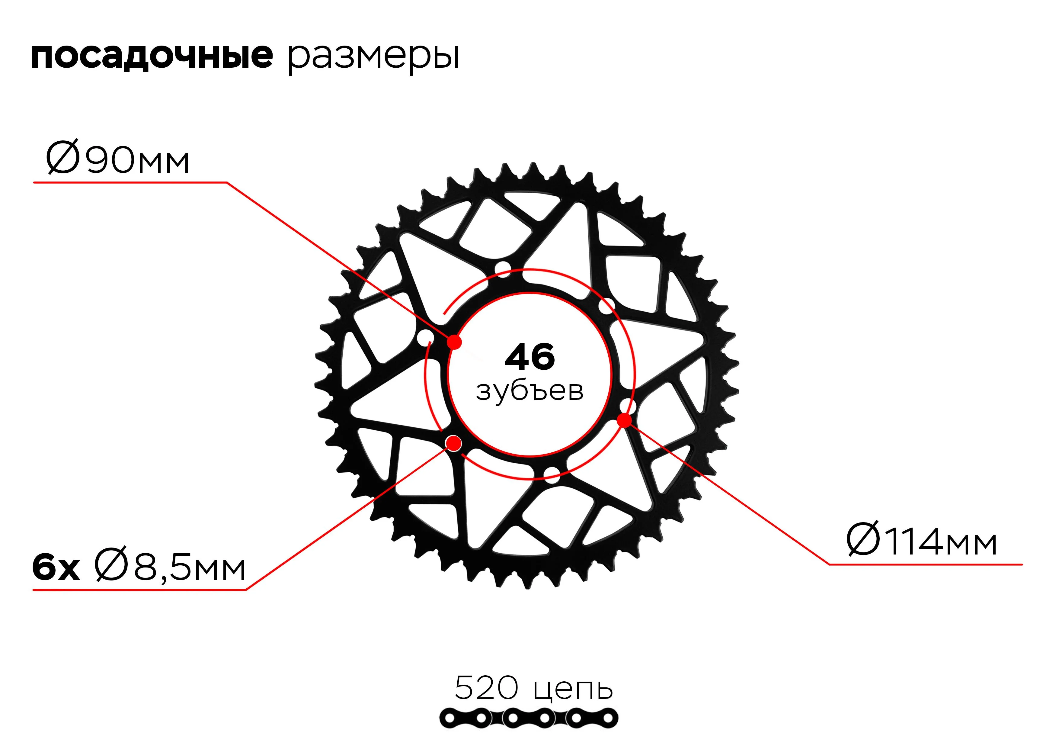 Звезда ведомая 6-114-90-46
