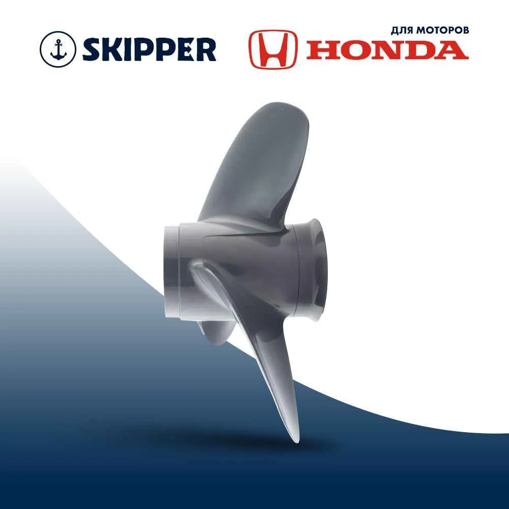 Винт гребной  Skipper для Honda 35-60HP, диаметр 12 1/4" алюминиевый, лопастей - 3, шаг 9"