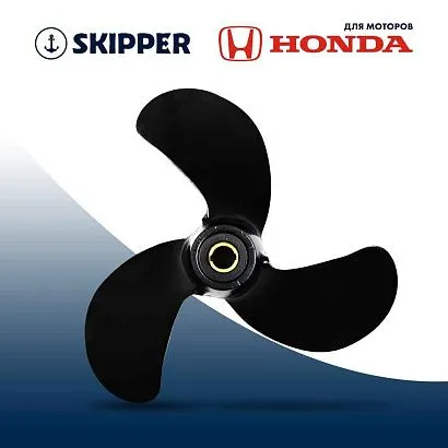 Винт гребной  Skipper для Honda 5-6HP, диаметр 7 1/2" алюминиевый, лопастей - 3, шаг 7", ШПЛИНТОВОЙ