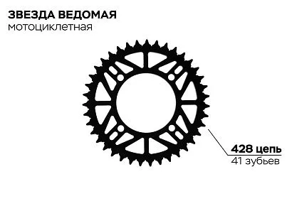 Звезда ведомая 4-92-76-41 (черная)