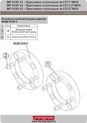  Проставки ступичные 4х137-2/M10 для Can-Am (BRP) Квадроциклов Outlander G1 400