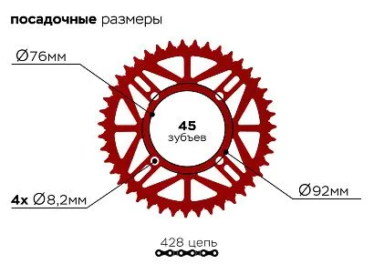 Звезда ведомая 4-92-76-45 (красная)