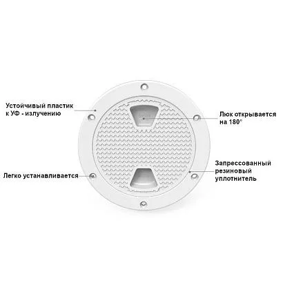 Крышка люка технологическая SEAFLO 101 мм, белая