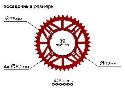 Звезда ведомая 4-92-76-39 (красная)