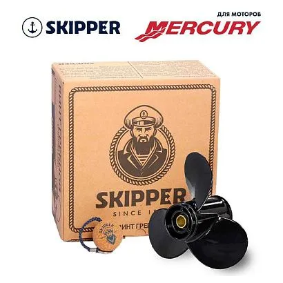 Винт гребной  Skipper для Mercury 9.9-20HP, диаметр 9 1/4" алюминиевый, лопастей - 3, шаг 8"