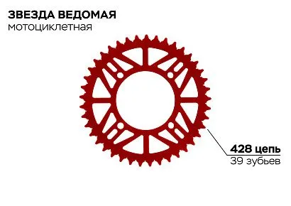 Звезда ведомая 4-92-76-39 (красная)