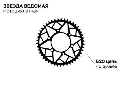 Звезда ведомая 6-114-90-46