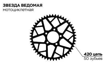Звезда ведомая 5-68-52-50
