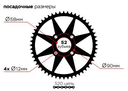 Звезда ведомая 4х90х58-52