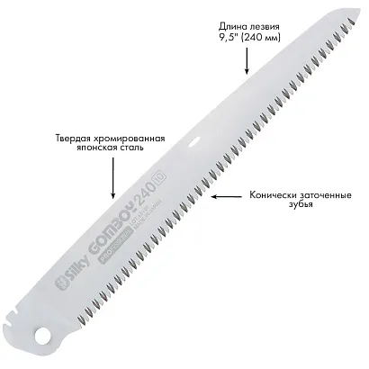 Пила складная Silky Gomboy 240mm 240mm