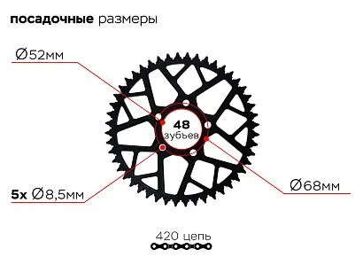 Звезда ведомая 5-68-52-48