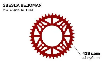 Звезда ведомая 4-92-76-41 (красная)