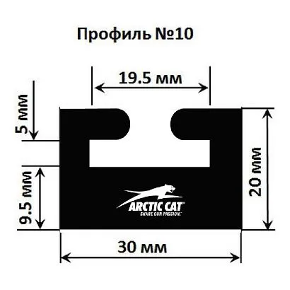 Склиз Garland 10 профиль для Arctic Cat Длина: 1181 мм, цвет: черный