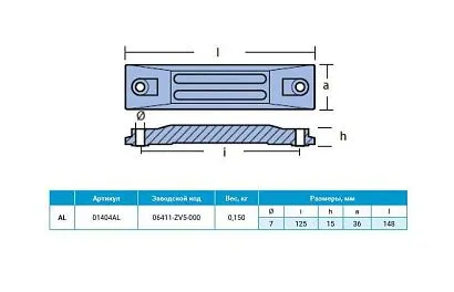 Анод алюминиевый Honda