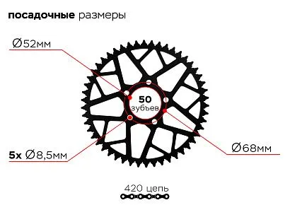 Звезда ведомая 5-68-52-50