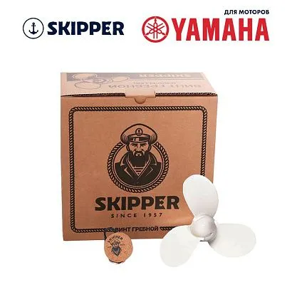 Винт гребной  Skipper для Yamaha 2HP, диаметр 7 1/4" алюминиевый, лопастей - 3, шаг 5", ШПЛИНТОВОЙ