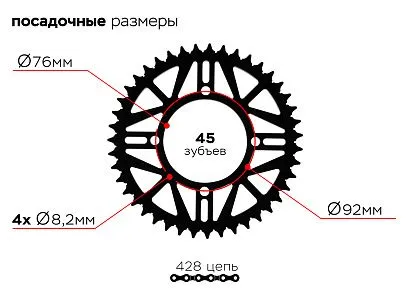 Звезда ведомая 4-92-76-45 (черная)