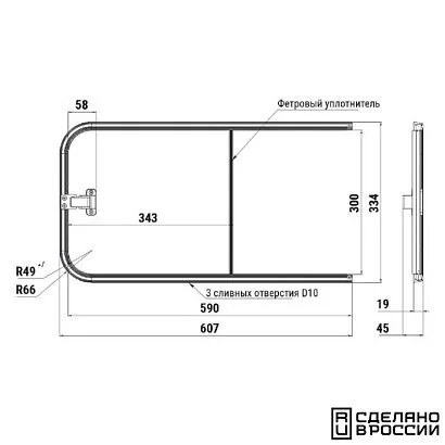 Форточка накладная со сдвижным стеклом, правая 607x334