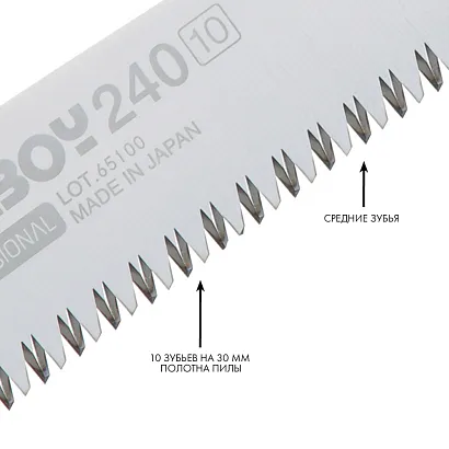 Сменное лезвие Silky Gomboy 240mm