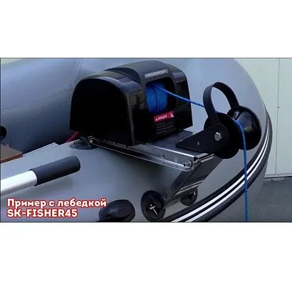 Лебедка якорная Skipper Fisher, трос 30м, беспроводной пульт ДУ, чёрная Для якоря весом до 15 кг